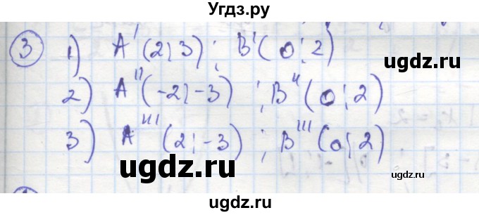 ГДЗ (Решебник к тетради 2016) по алгебре 8 класс (рабочая тетрадь) Колягин Ю. М. / §36 / 3