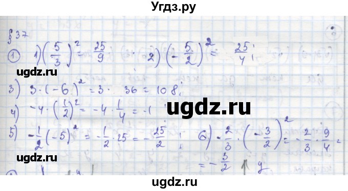 ГДЗ (Решебник к тетради 2016) по алгебре 8 класс (рабочая тетрадь) Колягин Ю. М. / §37 / 1