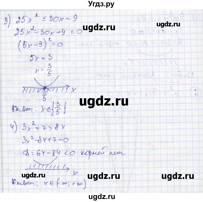 ГДЗ (Решебник к тетради 2016) по алгебре 8 класс (рабочая тетрадь) Колягин Ю. М. / §41 / 8(продолжение 2)