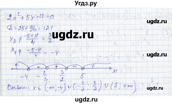 ГДЗ (Решебник к тетради 2016) по алгебре 8 класс (рабочая тетрадь) Колягин Ю. М. / §42 / 10(продолжение 2)
