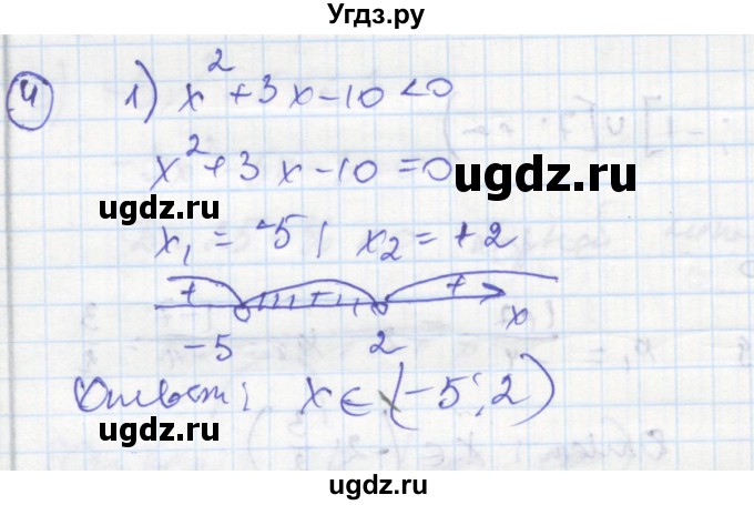 ГДЗ (Решебник к тетради 2016) по алгебре 8 класс (рабочая тетрадь) Колягин Ю. М. / §42 / 4