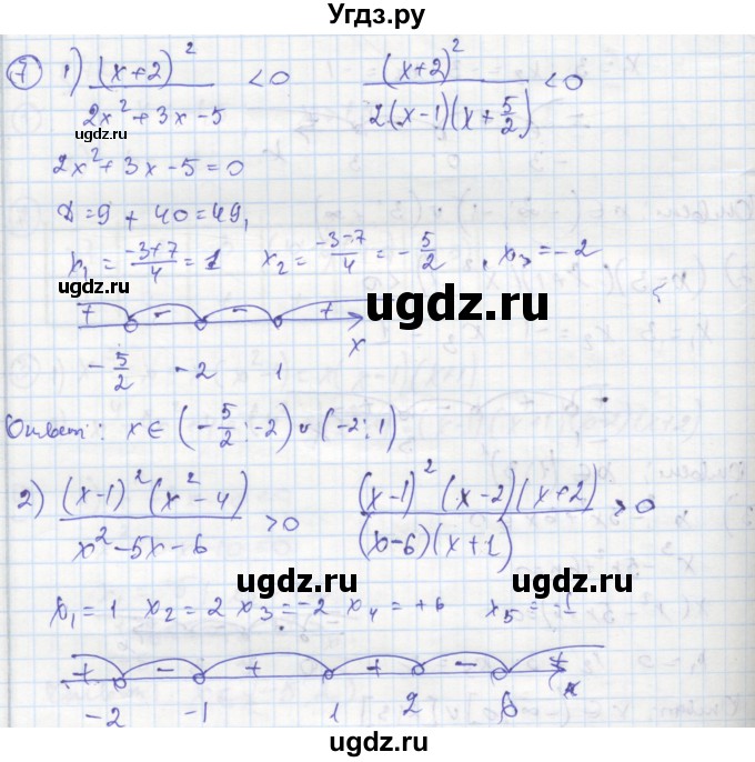 ГДЗ (Решебник к тетради 2016) по алгебре 8 класс (рабочая тетрадь) Колягин Ю. М. / §42 / 7