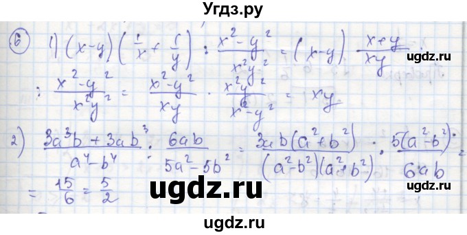 ГДЗ (Решебник к тетради 2016) по алгебре 8 класс (рабочая тетрадь) Колягин Ю. М. / Упражнения для повторения / вычисления и преобразования / 6