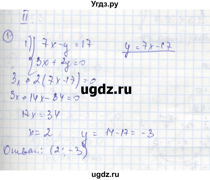 ГДЗ (Решебник к тетради 2016) по алгебре 8 класс (рабочая тетрадь) Колягин Ю. М. / Упражнения для повторения / уравнения и системы уравнений / 1