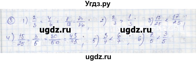 ГДЗ (Решебник к тетради 2016) по алгебре 8 класс (рабочая тетрадь) Колягин Ю. М. / §5 / 3