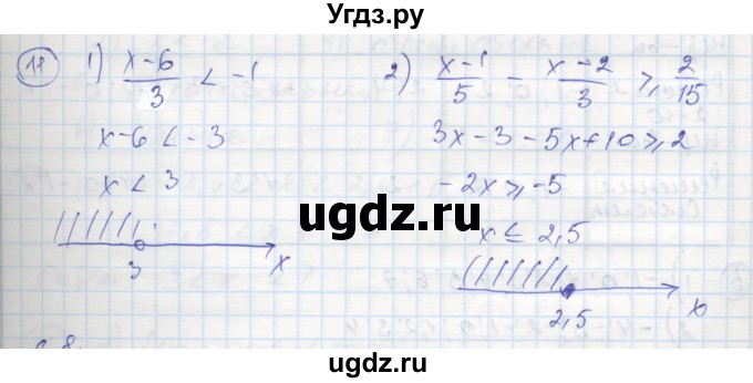 ГДЗ (Решебник к тетради 2016) по алгебре 8 класс (рабочая тетрадь) Колягин Ю. М. / §7 / 11