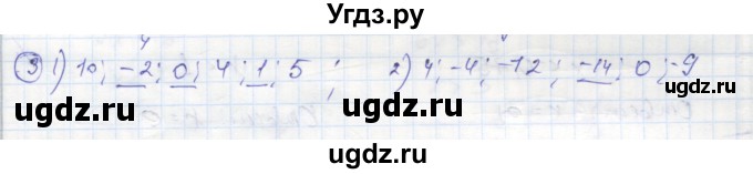 ГДЗ (Решебник к тетради 2016) по алгебре 8 класс (рабочая тетрадь) Колягин Ю. М. / §8 / 3