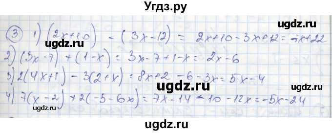 ГДЗ (Решебник к тетради 2016) по алгебре 8 класс (рабочая тетрадь) Колягин Ю. М. / §9 / 3