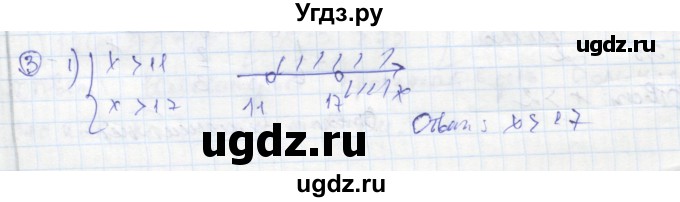 ГДЗ (Решебник к тетради 2016) по алгебре 8 класс (рабочая тетрадь) Колягин Ю. М. / §10 / 3