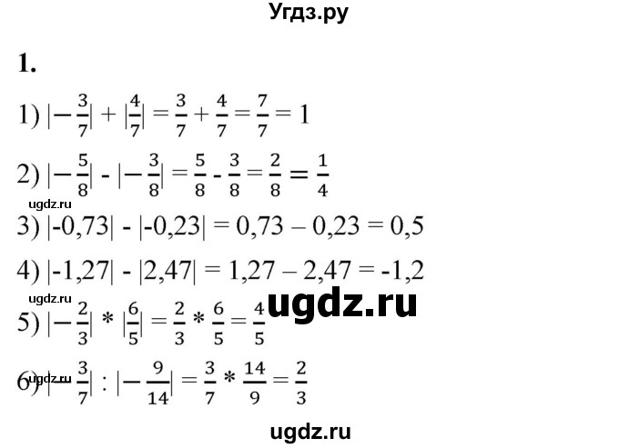 ГДЗ (Решебник к тетради 2023) по алгебре 8 класс (рабочая тетрадь) Колягин Ю. М. / §11 / 1