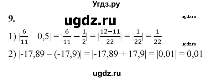ГДЗ (Решебник к тетради 2023) по алгебре 8 класс (рабочая тетрадь) Колягин Ю. М. / §11 / 9