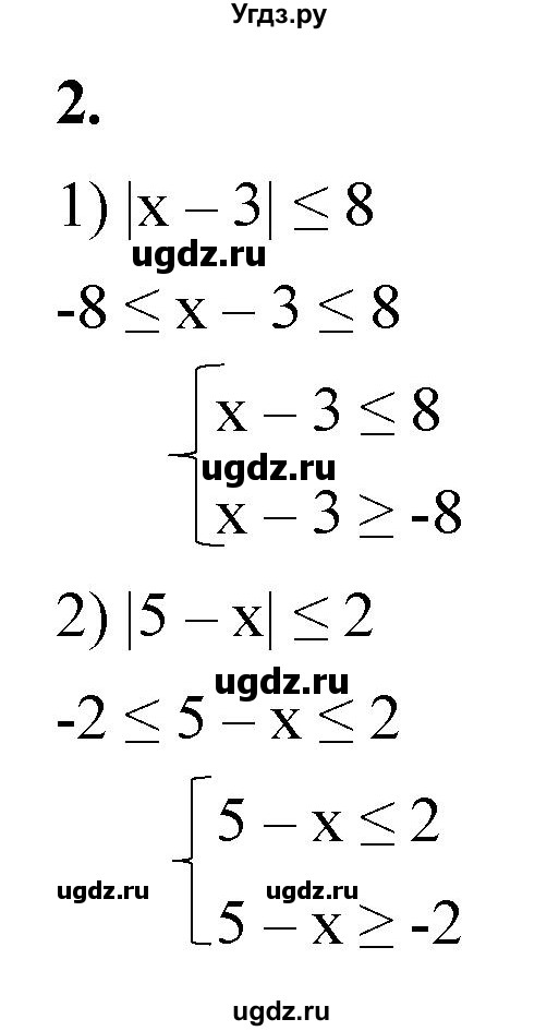 ГДЗ (Решебник к тетради 2023) по алгебре 8 класс (рабочая тетрадь) Колягин Ю. М. / §12 / 2
