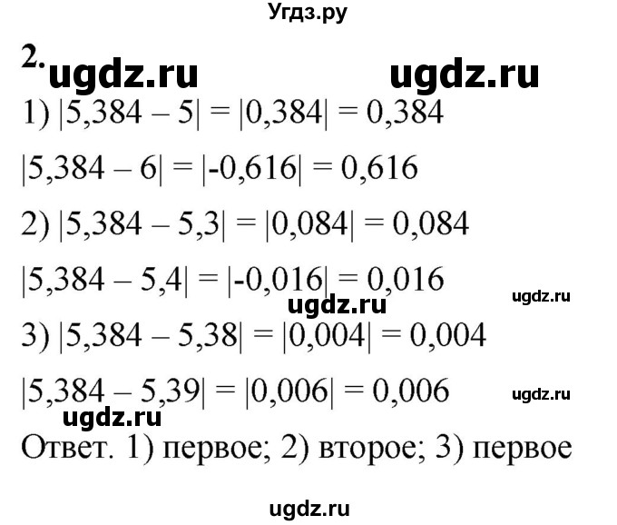 ГДЗ (Решебник к тетради 2023) по алгебре 8 класс (рабочая тетрадь) Колягин Ю. М. / §13 / 2