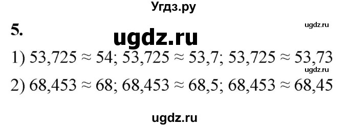 ГДЗ (Решебник к тетради 2023) по алгебре 8 класс (рабочая тетрадь) Колягин Ю. М. / §13 / 5