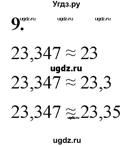 ГДЗ (Решебник к тетради 2023) по алгебре 8 класс (рабочая тетрадь) Колягин Ю. М. / §13 / 9