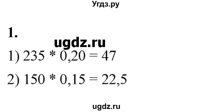 ГДЗ (Решебник к тетради 2023) по алгебре 8 класс (рабочая тетрадь) Колягин Ю. М. / §14 / 1