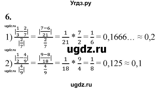 ГДЗ (Решебник к тетради 2023) по алгебре 8 класс (рабочая тетрадь) Колягин Ю. М. / §14 / 6