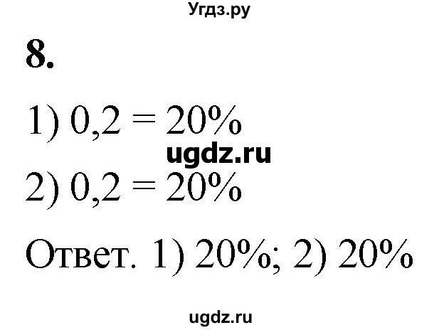ГДЗ (Решебник к тетради 2023) по алгебре 8 класс (рабочая тетрадь) Колягин Ю. М. / §14 / 8