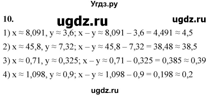 ГДЗ (Решебник к тетради 2023) по алгебре 8 класс (рабочая тетрадь) Колягин Ю. М. / §15 / 10