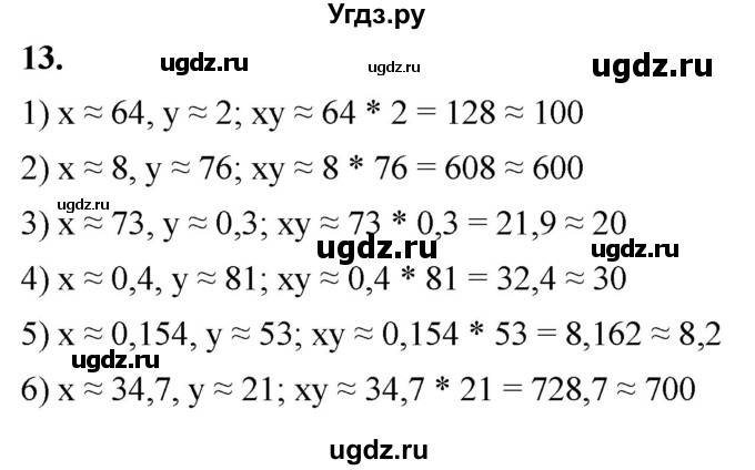 ГДЗ (Решебник к тетради 2023) по алгебре 8 класс (рабочая тетрадь) Колягин Ю. М. / §15 / 13