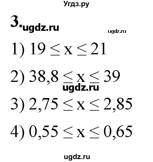 ГДЗ (Решебник к тетради 2023) по алгебре 8 класс (рабочая тетрадь) Колягин Ю. М. / §15 / 3