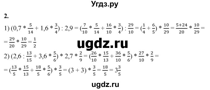 ГДЗ (Решебник к тетради 2023) по алгебре 8 класс (рабочая тетрадь) Колягин Ю. М. / §21 / 2