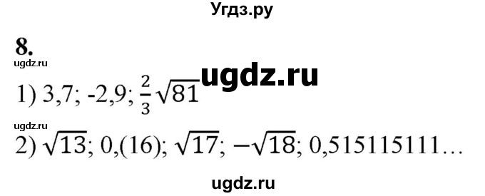 ГДЗ (Решебник к тетради 2023) по алгебре 8 класс (рабочая тетрадь) Колягин Ю. М. / §21 / 8