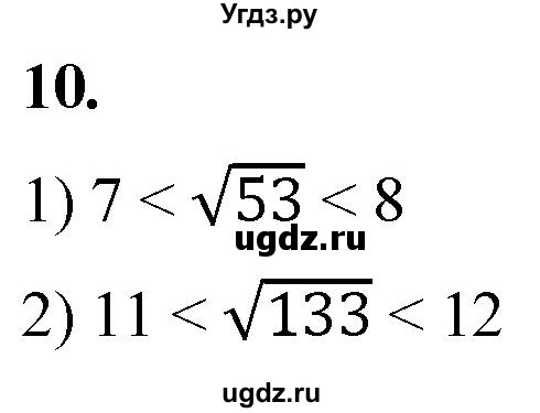 ГДЗ (Решебник к тетради 2023) по алгебре 8 класс (рабочая тетрадь) Колягин Ю. М. / §22 / 10