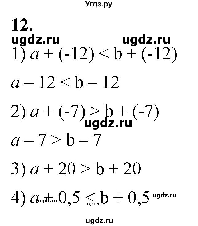 ГДЗ (Решебник к тетради 2023) по алгебре 8 класс (рабочая тетрадь) Колягин Ю. М. / §3 / 12