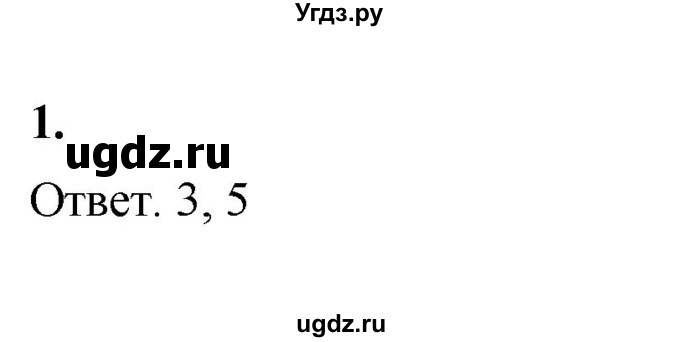 ГДЗ (Решебник к тетради 2023) по алгебре 8 класс (рабочая тетрадь) Колягин Ю. М. / §25 / 1