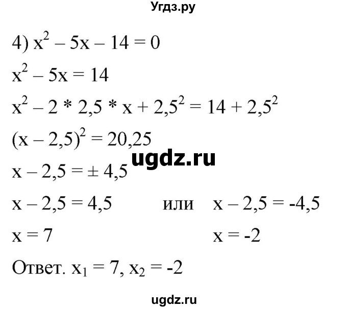 ГДЗ (Решебник к тетради 2023) по алгебре 8 класс (рабочая тетрадь) Колягин Ю. М. / §27 / 5(продолжение 2)