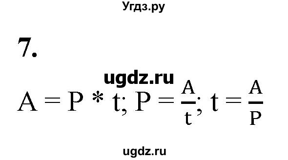 ГДЗ (Решебник к тетради 2023) по алгебре 8 класс (рабочая тетрадь) Колягин Ю. М. / §31 / 7