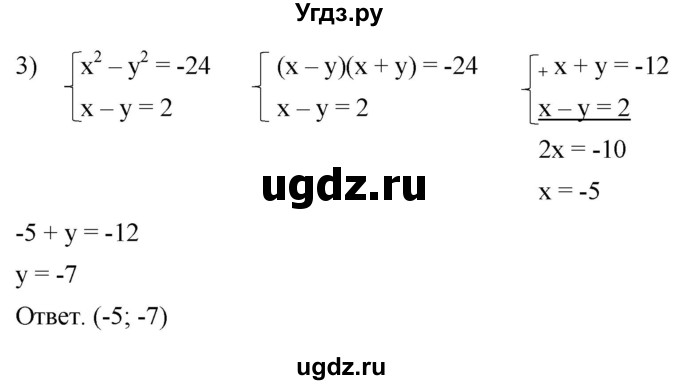 ГДЗ (Решебник к тетради 2023) по алгебре 8 класс (рабочая тетрадь) Колягин Ю. М. / §32 / 10(продолжение 2)