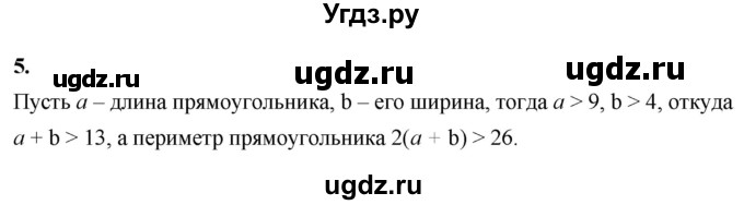 ГДЗ (Решебник к тетради 2023) по алгебре 8 класс (рабочая тетрадь) Колягин Ю. М. / §4 / 5