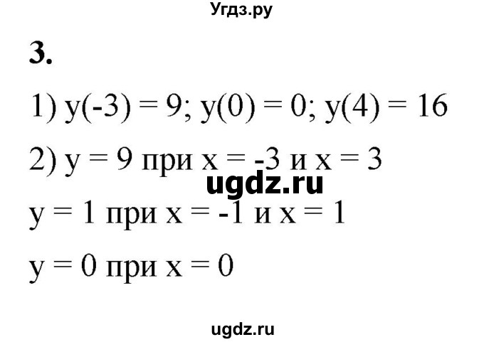 ГДЗ (Решебник к тетради 2023) по алгебре 8 класс (рабочая тетрадь) Колягин Ю. М. / §35 / 3