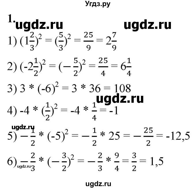 ГДЗ (Решебник к тетради 2023) по алгебре 8 класс (рабочая тетрадь) Колягин Ю. М. / §37 / 1