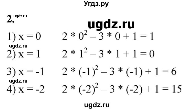 ГДЗ (Решебник к тетради 2023) по алгебре 8 класс (рабочая тетрадь) Колягин Ю. М. / §38 / 2