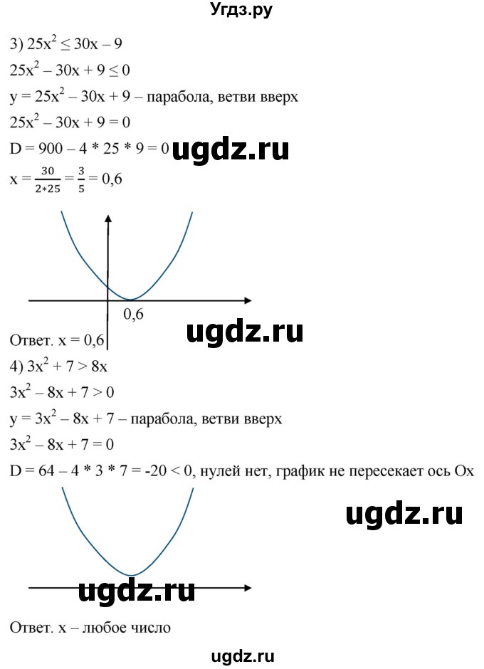ГДЗ (Решебник к тетради 2023) по алгебре 8 класс (рабочая тетрадь) Колягин Ю. М. / §41 / 8(продолжение 2)