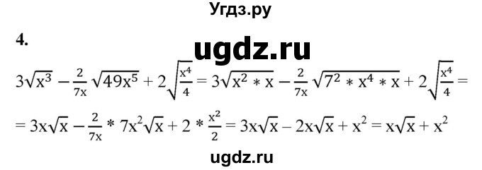 ГДЗ (Решебник к тетради 2023) по алгебре 8 класс (рабочая тетрадь) Колягин Ю. М. / Упражнения для повторения / вычисления и преобразования / 4