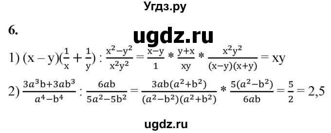 ГДЗ (Решебник к тетради 2023) по алгебре 8 класс (рабочая тетрадь) Колягин Ю. М. / Упражнения для повторения / вычисления и преобразования / 6