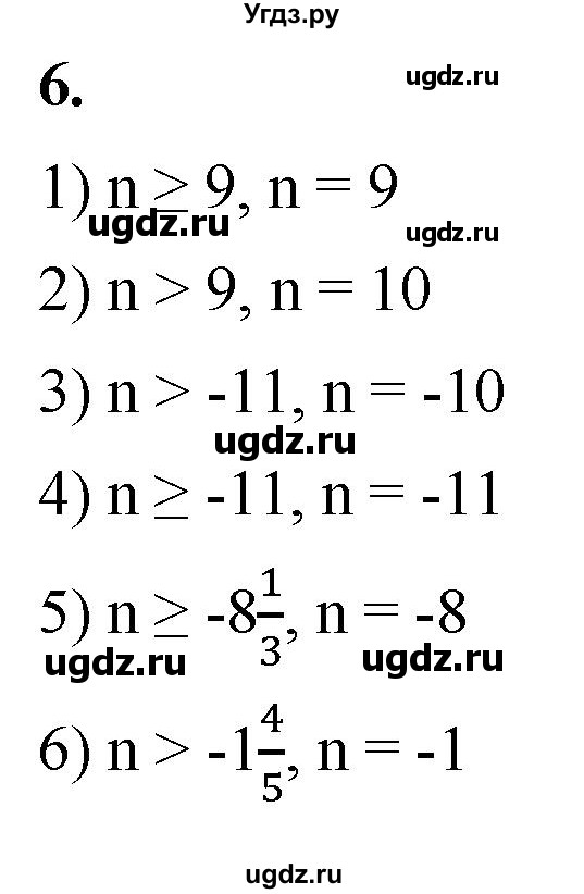 ГДЗ (Решебник к тетради 2023) по алгебре 8 класс (рабочая тетрадь) Колягин Ю. М. / §5 / 6