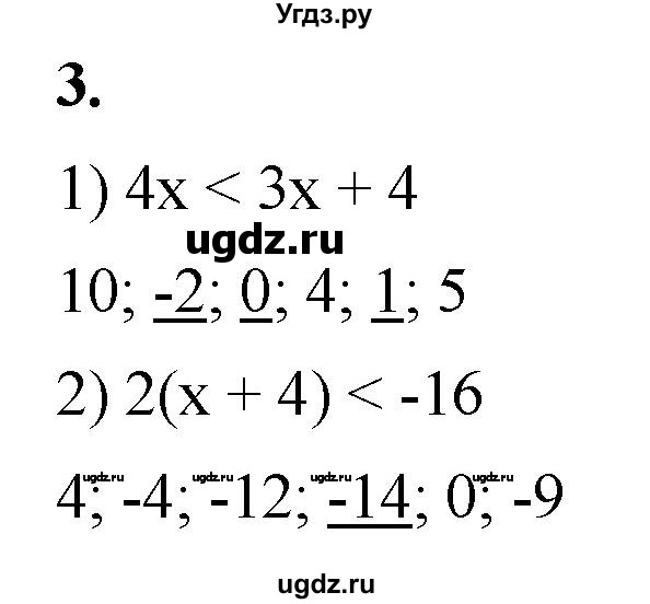 ГДЗ (Решебник к тетради 2023) по алгебре 8 класс (рабочая тетрадь) Колягин Ю. М. / §8 / 3
