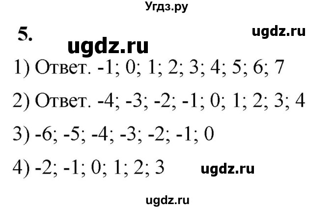 ГДЗ (Решебник к тетради 2023) по алгебре 8 класс (рабочая тетрадь) Колягин Ю. М. / §8 / 5