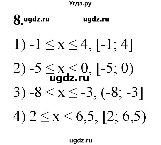ГДЗ (Решебник к тетради 2023) по алгебре 8 класс (рабочая тетрадь) Колягин Ю. М. / §8 / 8