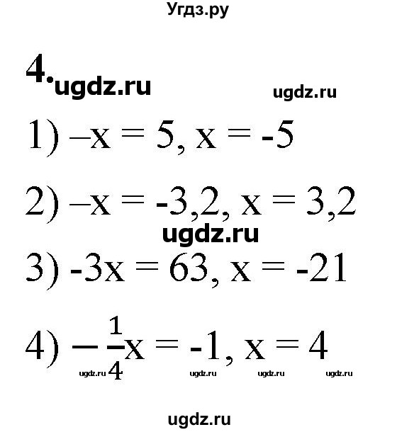 ГДЗ (Решебник к тетради 2023) по алгебре 8 класс (рабочая тетрадь) Колягин Ю. М. / §10 / 4