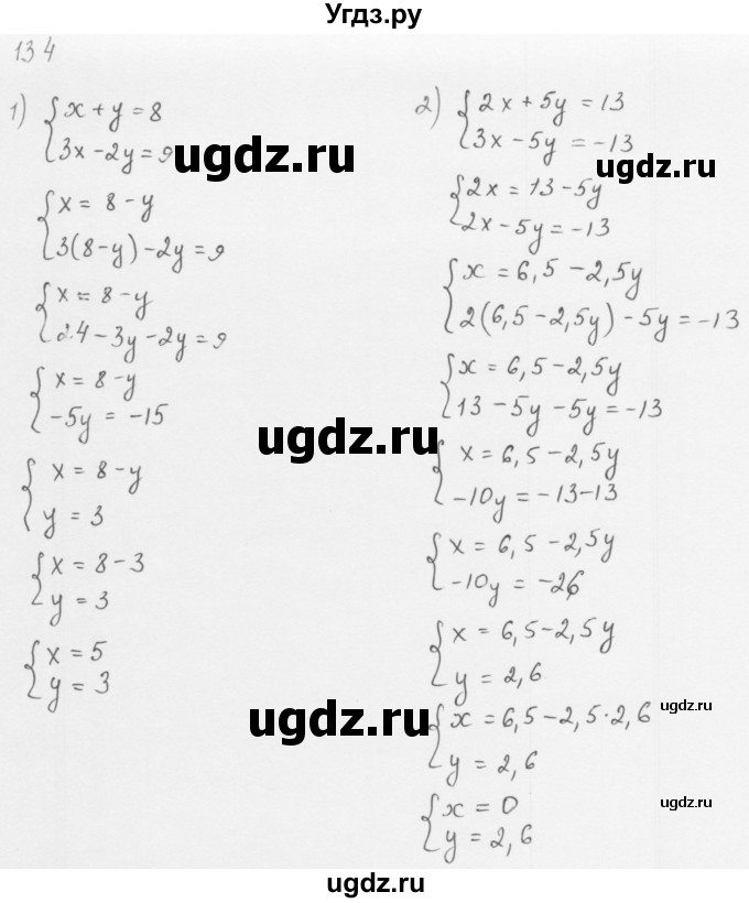 ГДЗ (Решебник к учебнику 2016) по алгебре 8 класс А.Г. Мерзляк / номер / 134