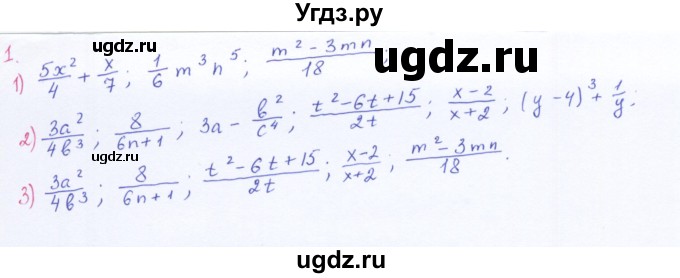 ГДЗ (Решебник к учебнику 2016) по алгебре 8 класс А.Г. Мерзляк / номер / 1