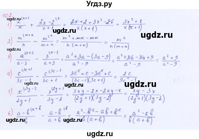 ГДЗ (Решебник к учебнику 2016) по алгебре 8 класс А.Г. Мерзляк / номер / 102