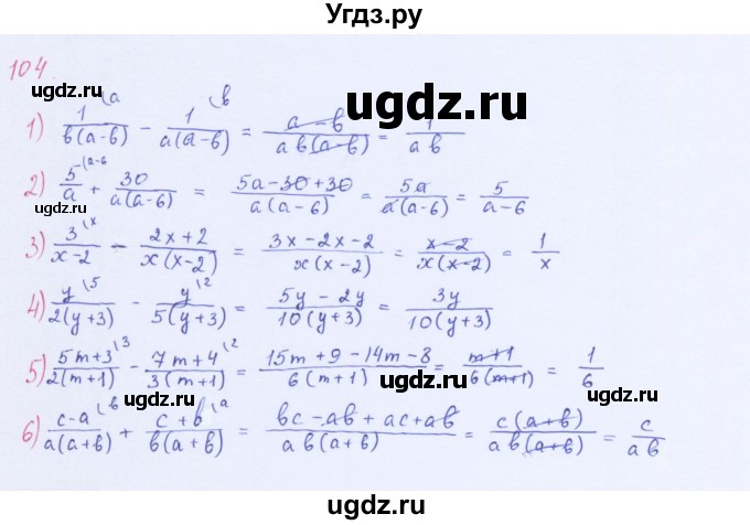 ГДЗ (Решебник к учебнику 2016) по алгебре 8 класс А.Г. Мерзляк / номер / 104