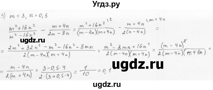 ГДЗ (Решебник к учебнику 2016) по алгебре 8 класс А.Г. Мерзляк / номер / 117(продолжение 2)